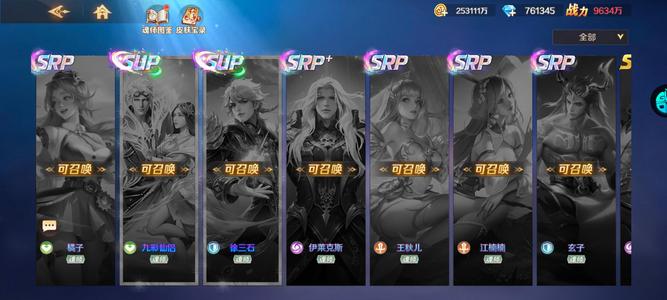 新斗罗大陆【96级】76万钻多sup srp看图