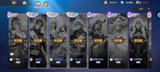 新斗罗大陆【99级】90万钻多sup srp看图