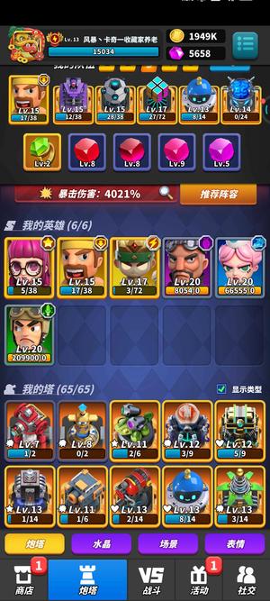 僵尸风暴【13级】14皮账号有排面