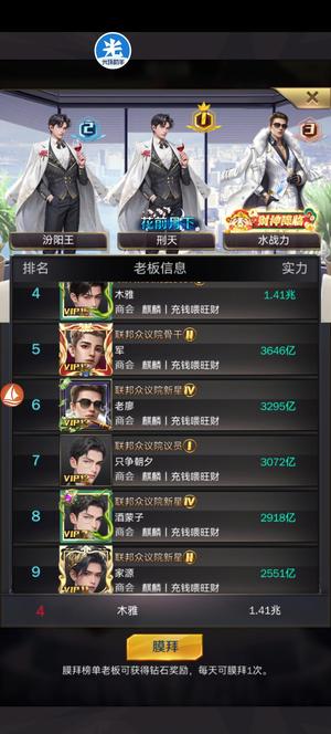 商道高手【1500级】极品养老号，榜二榜三打不过我