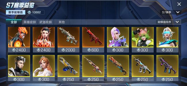 高能英雄高能英雄欧皇号