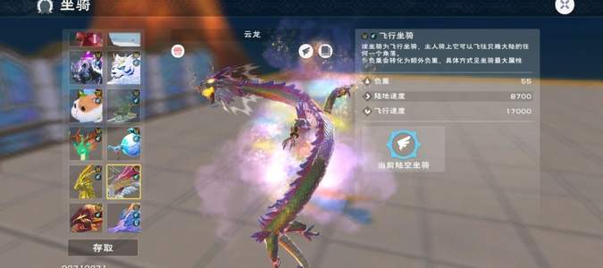 创造与魔法云龙星龙金龙金凤飞豹