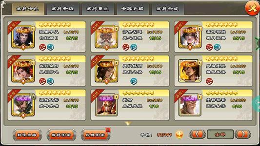 君临天下手游【77级】水镜子义纯弓号