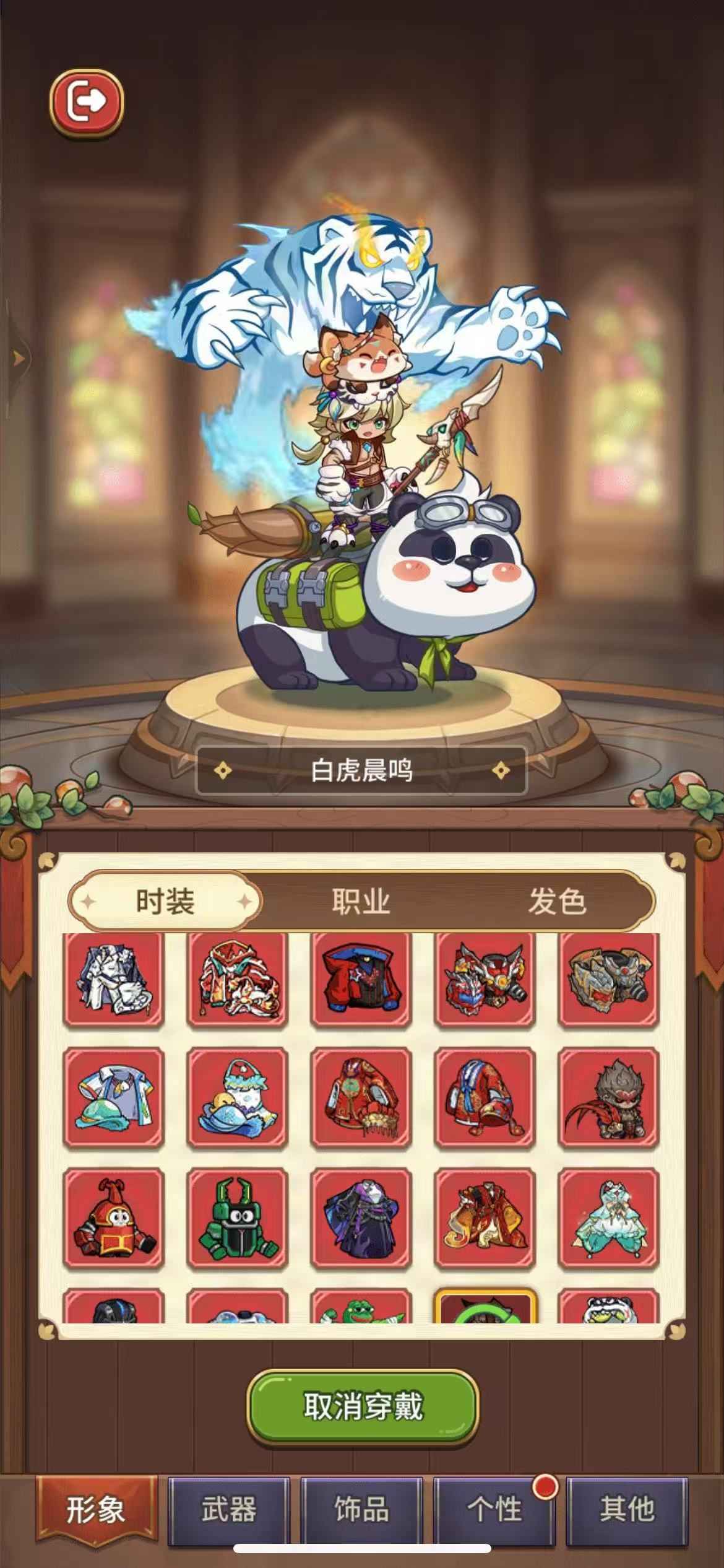冒险大作战【苹果版】【150级】累充13.5返利未用