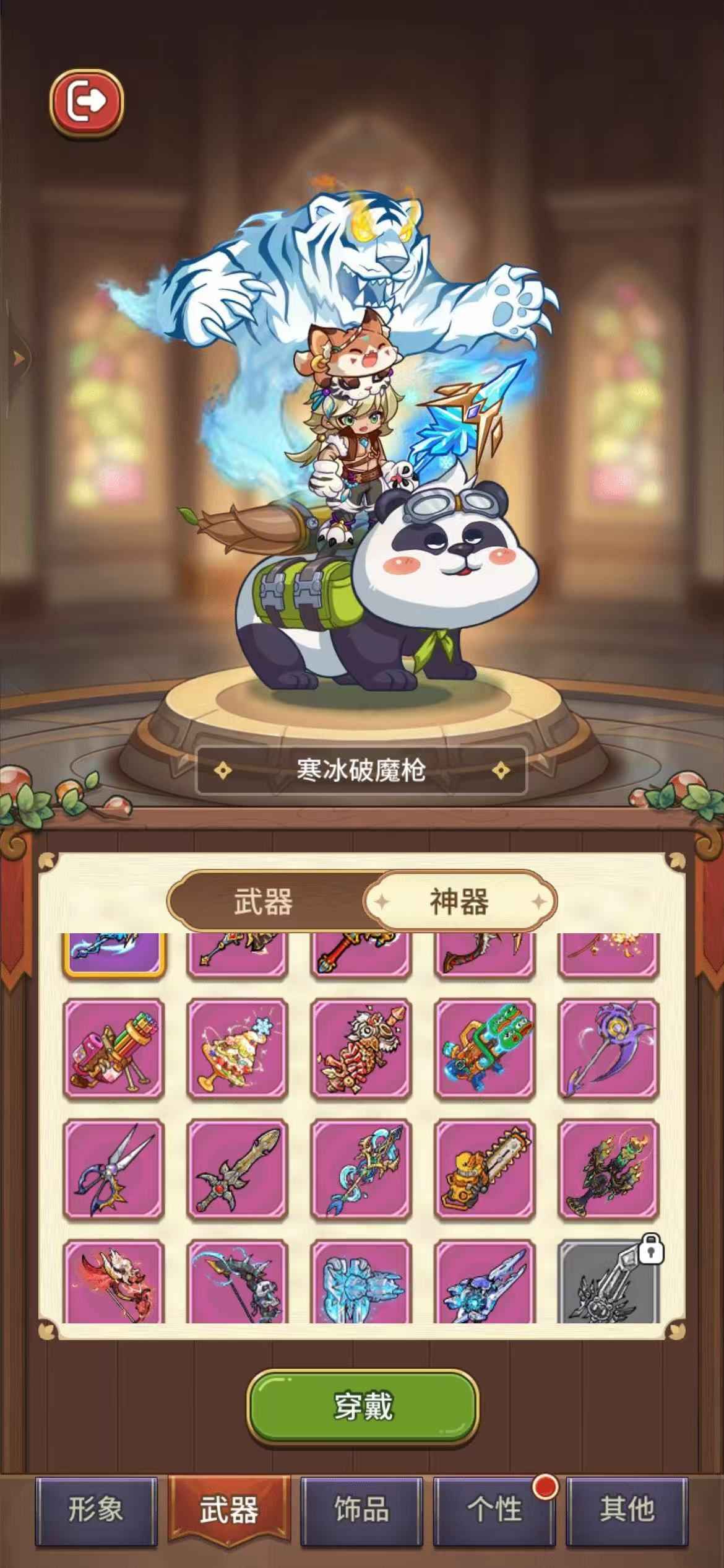 冒险大作战【苹果版】【150级】累充13.5返利未用