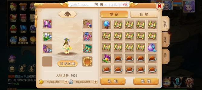 梦幻西游（手游）【84级,普陀山】6个金号保底550万金币