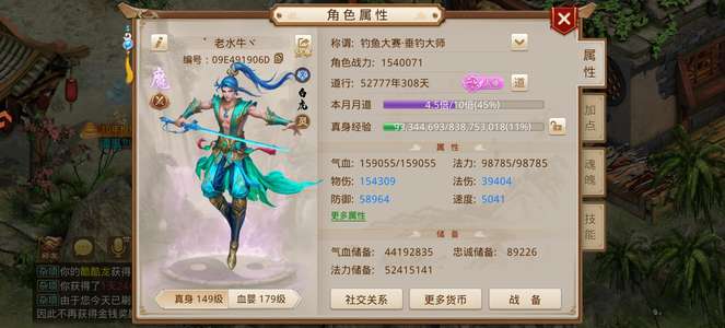 问道154万战力，改8暴力水
