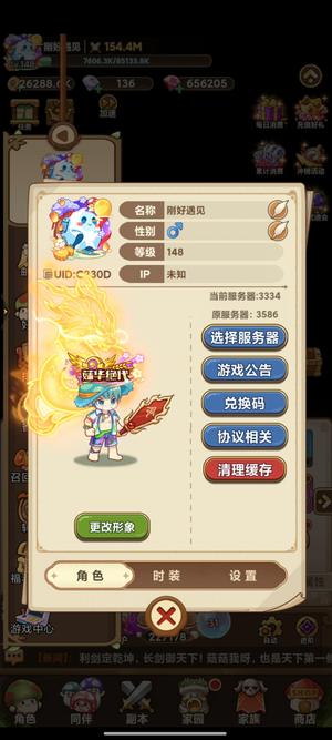 冒险大作战【3334级】累冲13.7，返利没有了便宜甩
