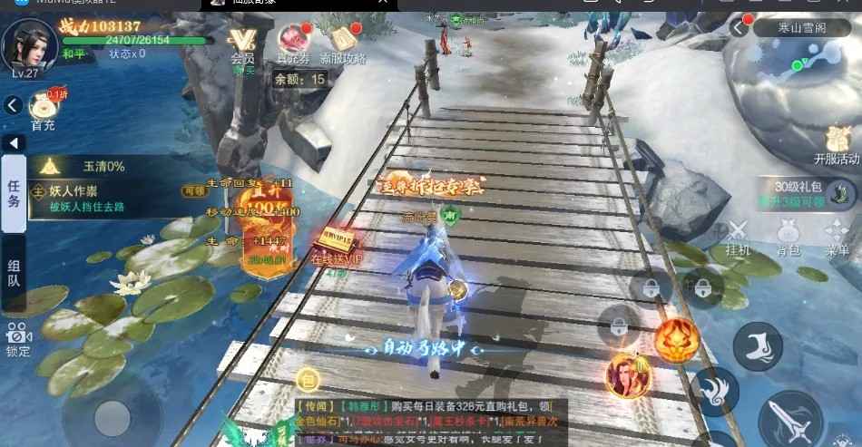 仙风道骨【67级】账号充值自带0.05折全区通用