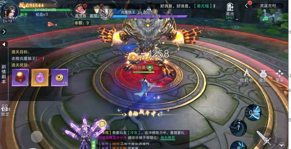 仙风道骨【67级】账号充值自带0.05折全区通用