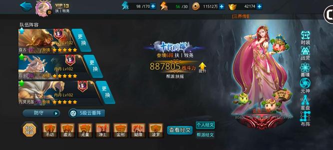 乱斗西游2【103级】360神版本 三境可站百万