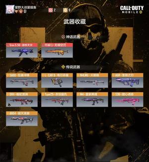 使命召唤手游【300级】2满红9橙源核天