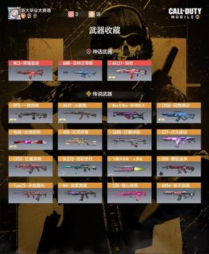 使命召唤手游【400级】3红2满16橙亚