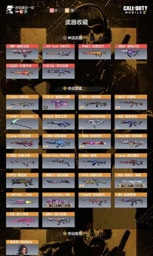 使命召唤手游【400级】6红4满27橙幽