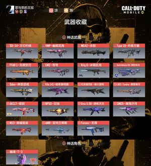 使命召唤手游【苹果版】【400级】20红11满37