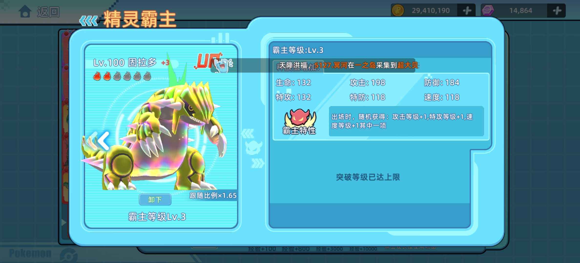 战斗吧！精灵【100级,8,0000战力】霸三厄诡椪霸三草蛇霸三固拉多