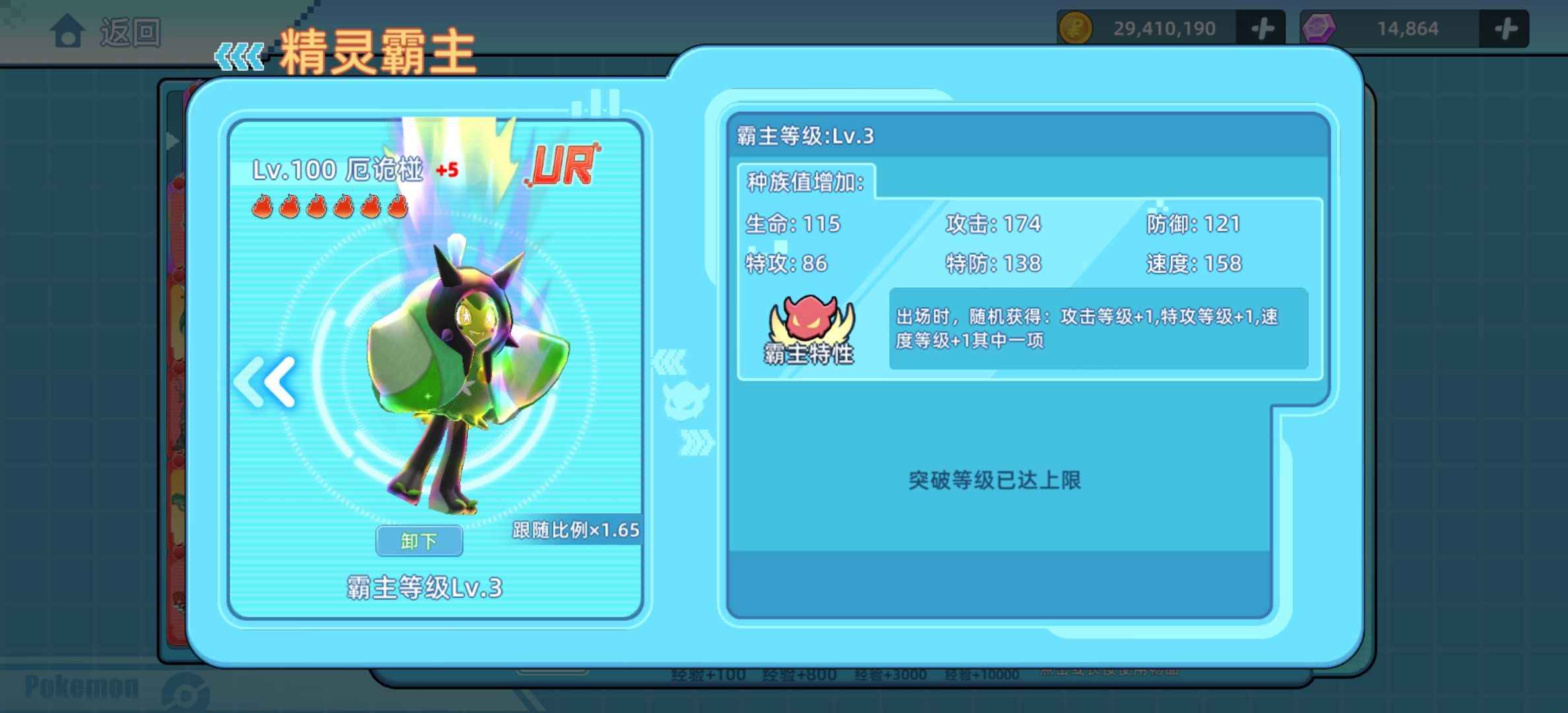 战斗吧！精灵【100级,8,0000战力】霸三厄诡椪霸三草蛇霸三固拉多