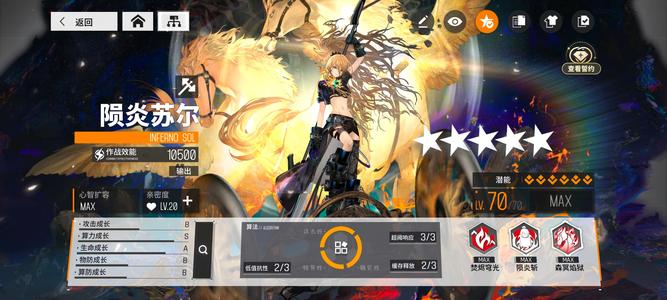 少女前线：云图计划【28级】满星极限陨苏弥灵