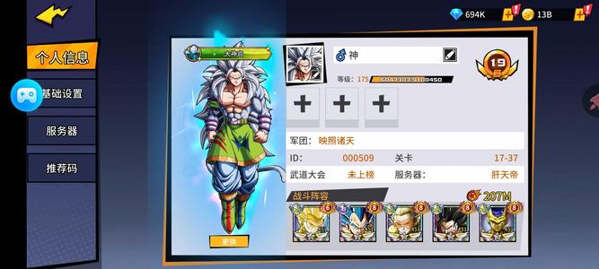 超次元大冒险【444级】七龙珠0:05