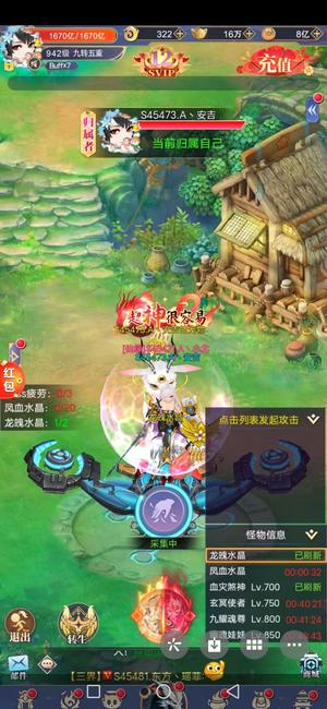 九天诛魔【947级】947集氪金号