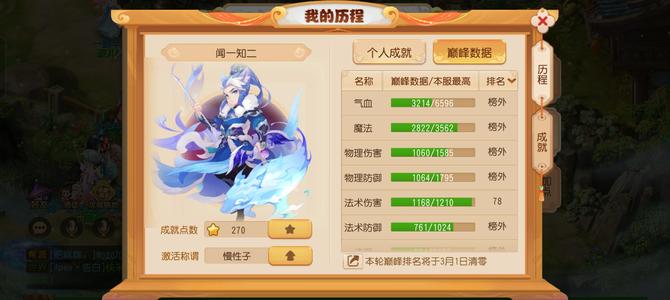 梦幻西游（手游）高伤雷音伤害打符伤害，自己看图