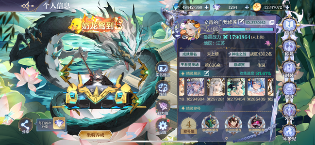 奥奇传说手游【180,0000战力,46皮肤】准摩托氪了4050！20多女皮