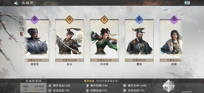 三国：天下归心永久卡，可小刀