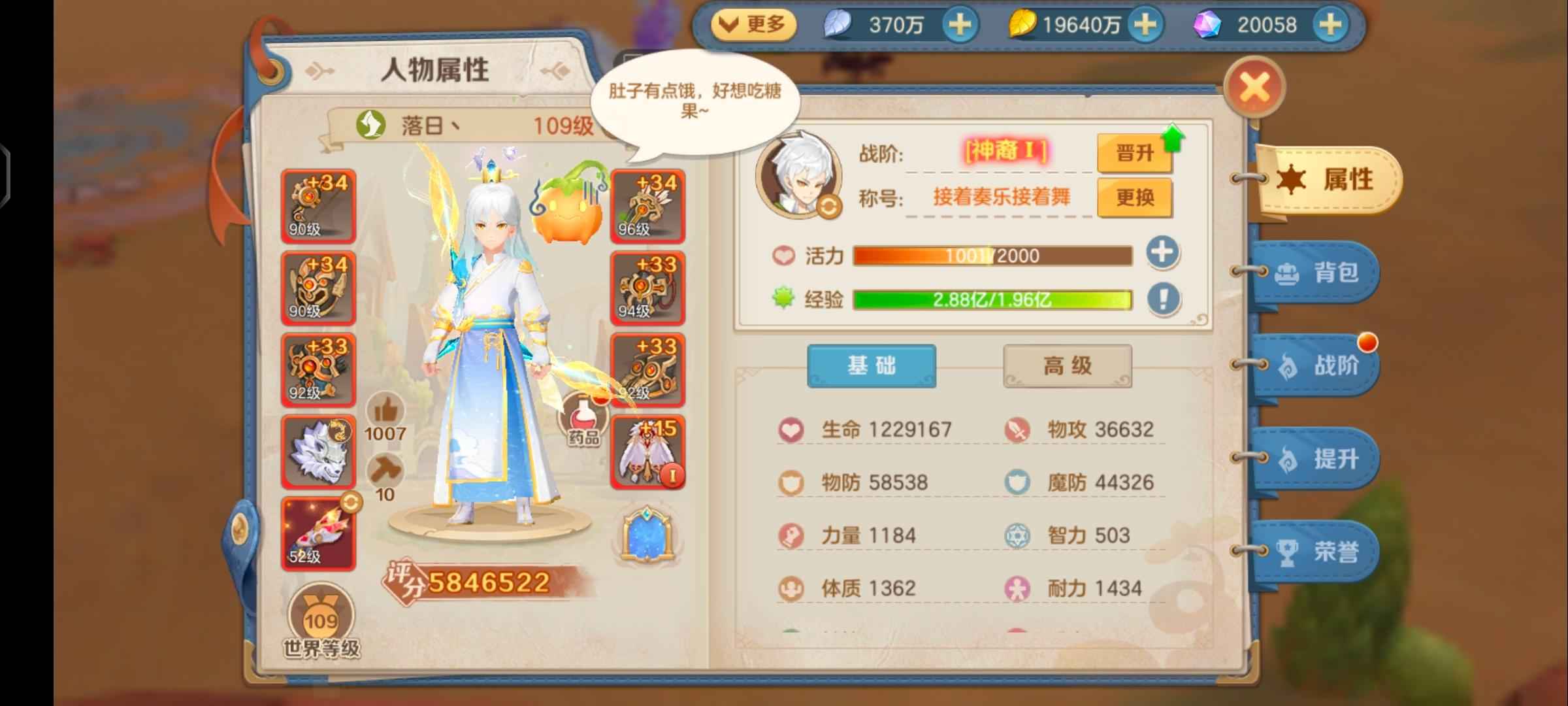 云上城之歌【109级】满级账号，坐骑皮肤都有