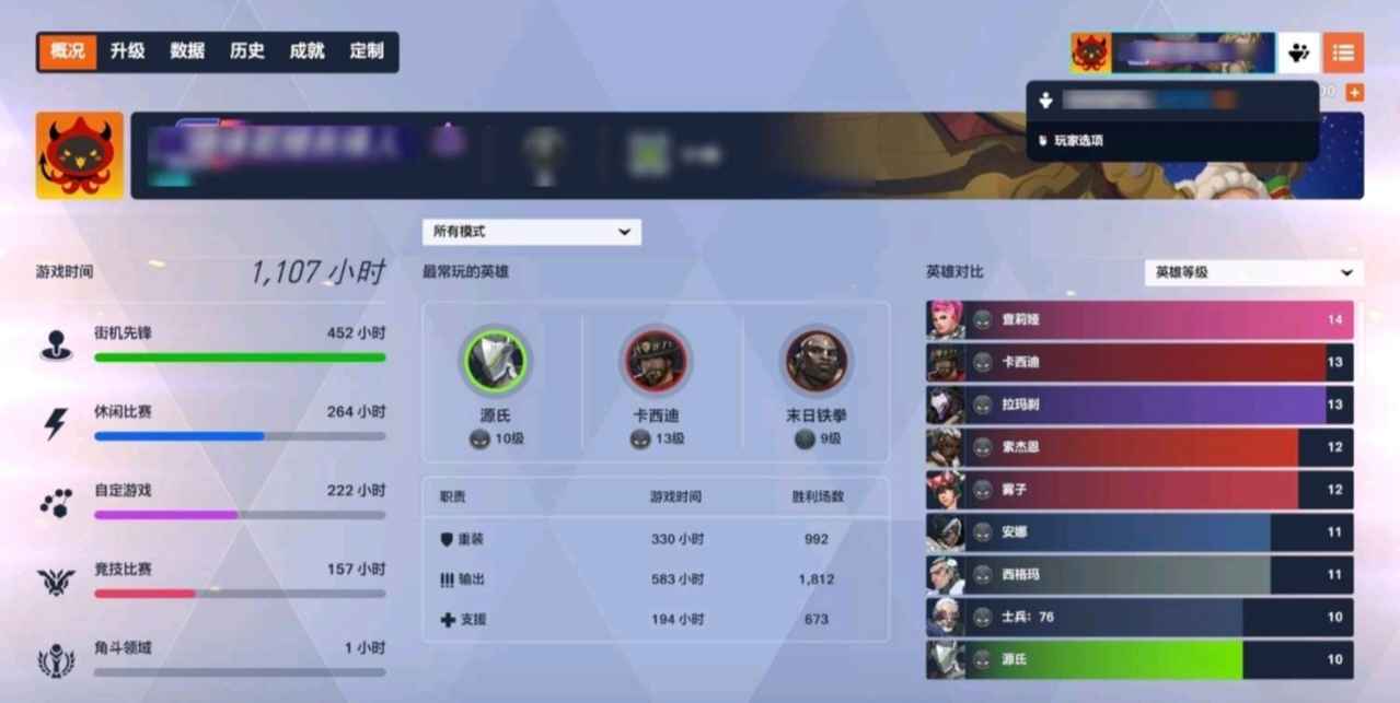 守望先锋：归来ow国服账号