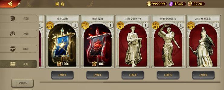 帝国军团罗马成品号出，该有都有