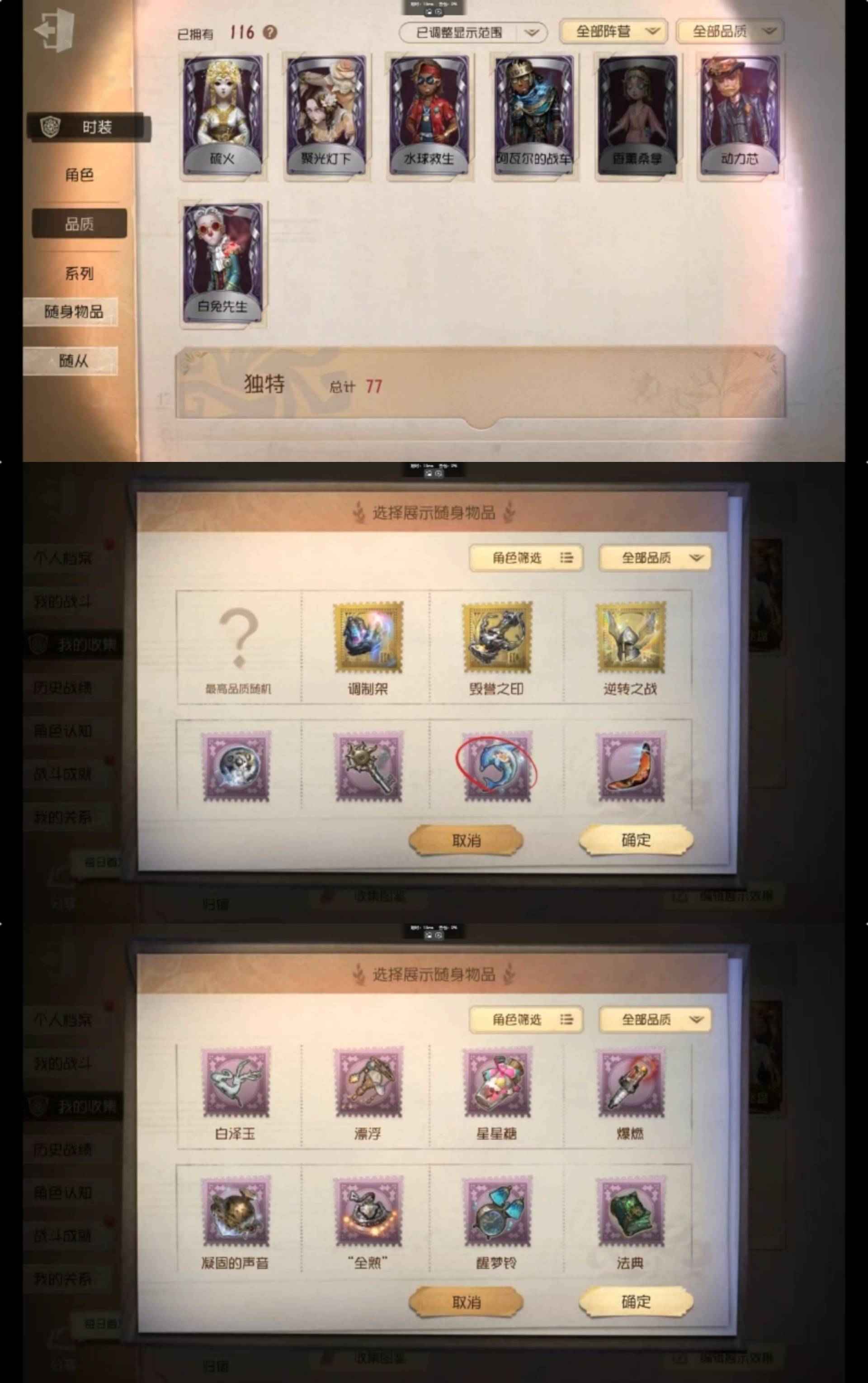 第五人格【1级】9金31紫急出性价比高