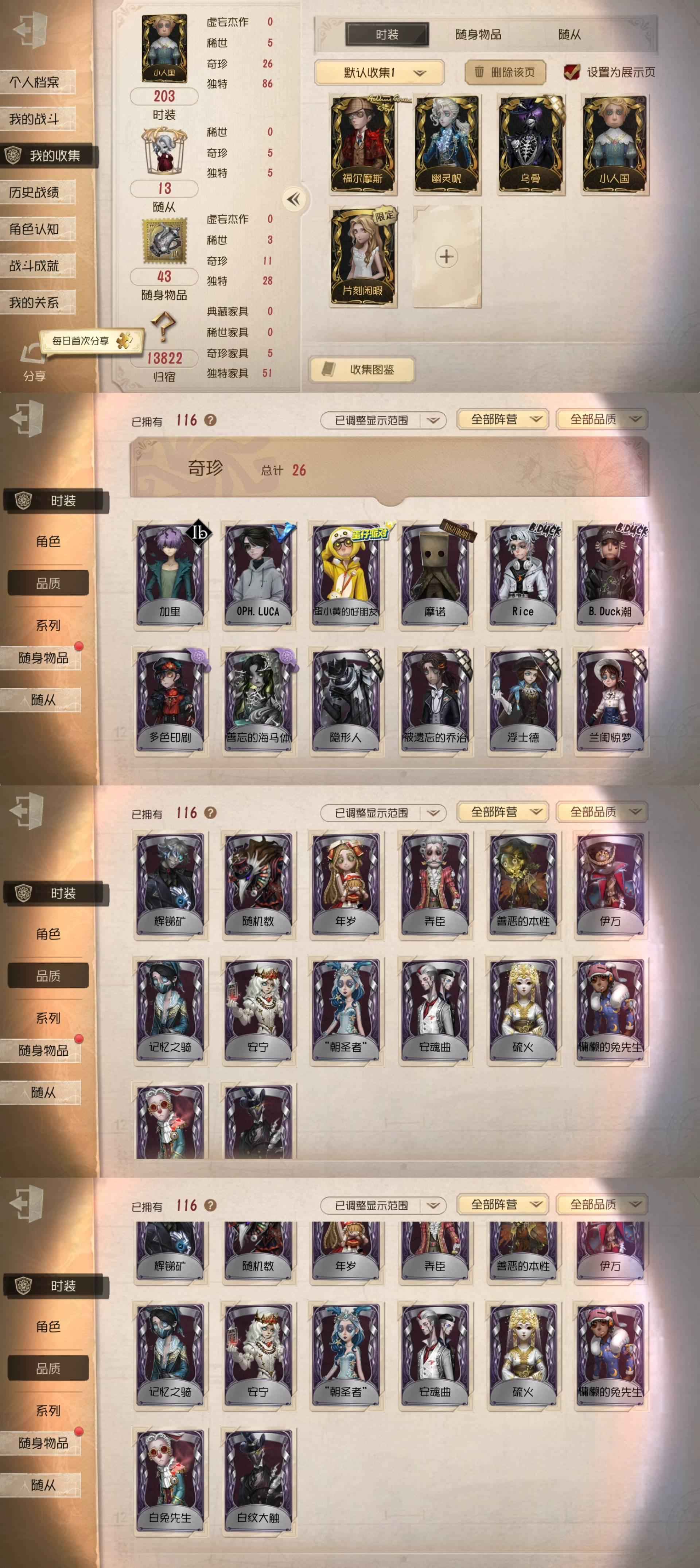 第五人格【1级】安卓官服5金26紫