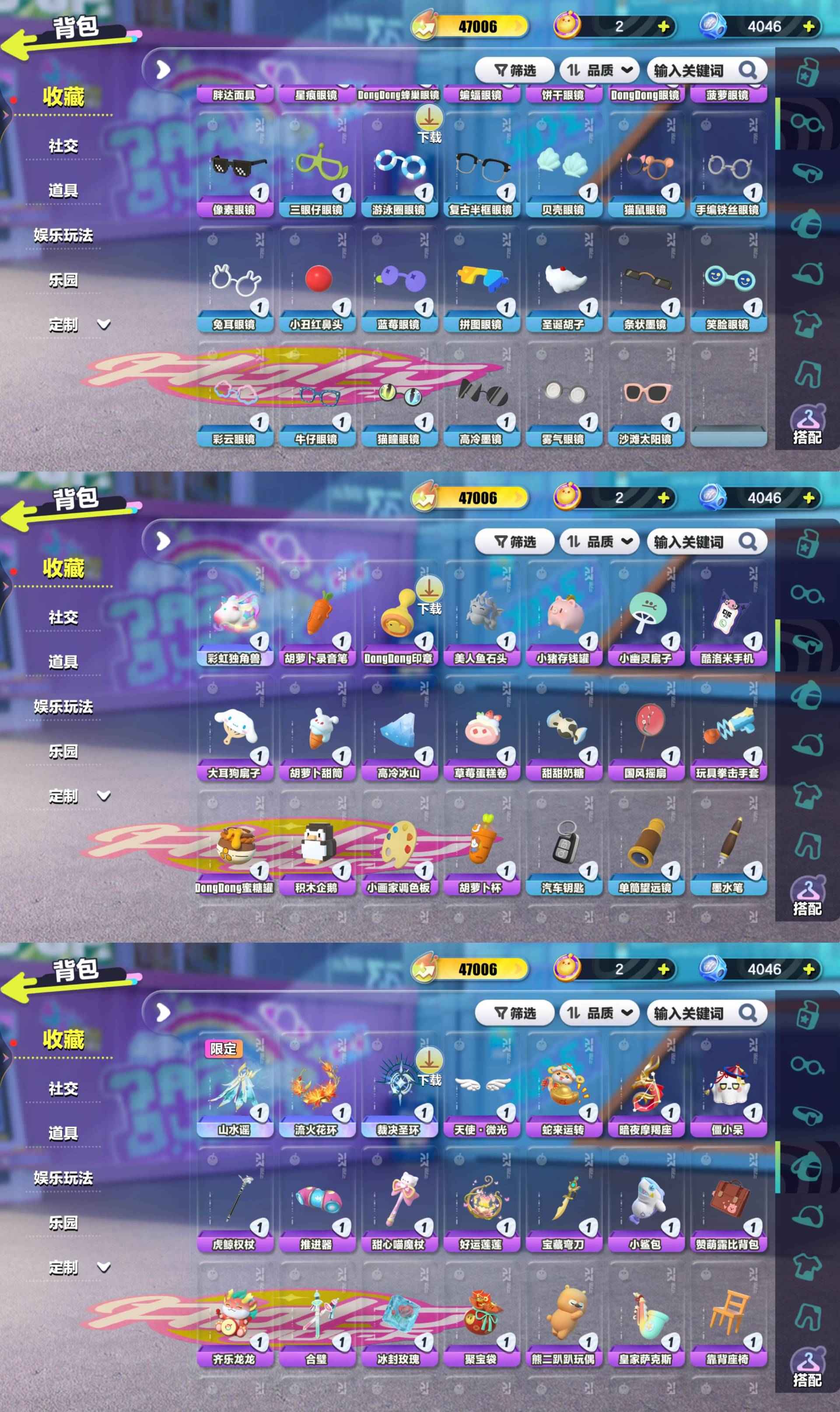 蛋仔派对安卓vivo渠道1至臻33紫