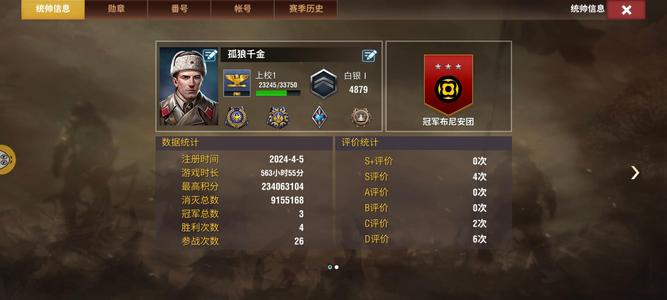 二战风云2【1,0006级】普通海军号