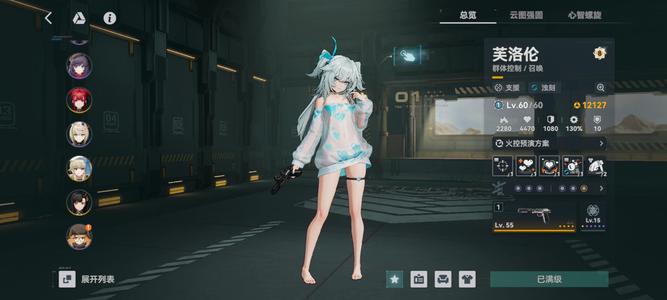 少女前线2：追放【60级】大量抽数和芙洛伦皮肤