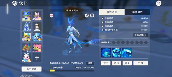 创造与魔法【69级】官方三无云龙三海龙三狐狸号