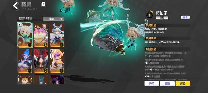 火炬之光：无限多666，有至臻翅膀