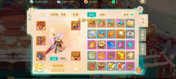 大话西游【道具服2转】没时间玩了