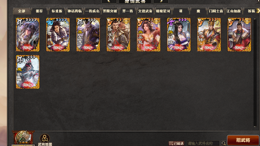 三国杀OL卫将军魔貂蝉蒋琬费依6w元宝