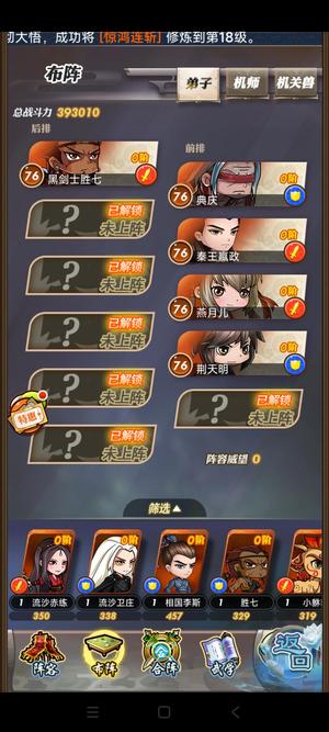 秦时明月卡牌版【53级】coco专服一区20万元宝号