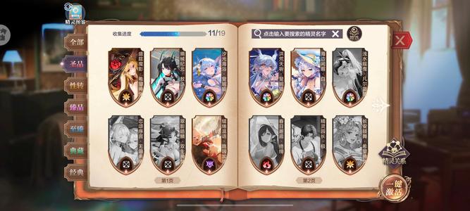 奥奇传说手游【 战力,78皮肤】256w战力当周号全图鉴