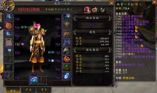 魔兽世界没时间玩了卖个成本价