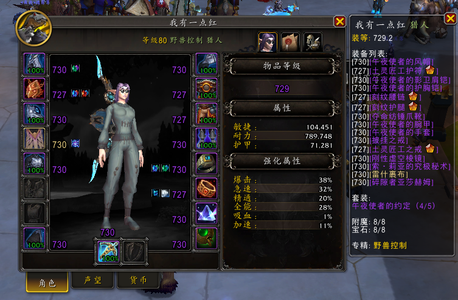 魔兽世界729毕业猎人送725小德