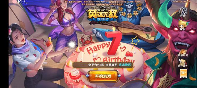 魔法门之英雄无敌：战争纪元【276级】战力近3900万