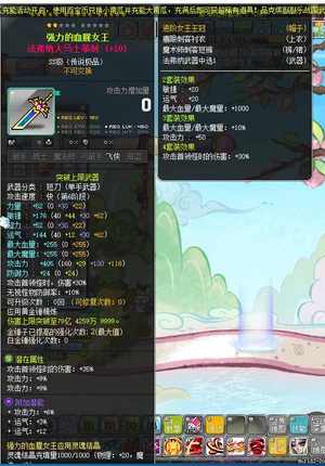 冒险岛（端游）【276级】花瓶双刀加宠物4200战