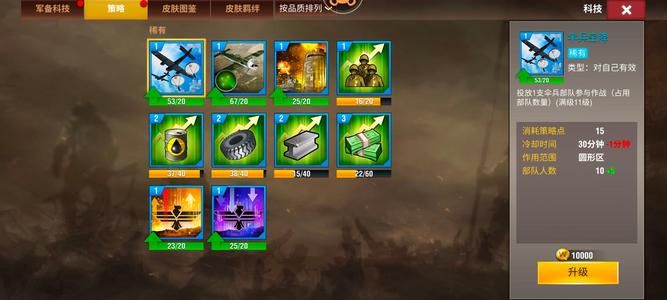 二战风云2【少校3赤铜2战绩】7k水晶7k策略全满上手简单