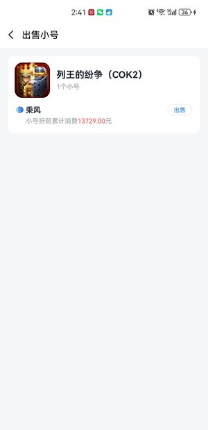列王的纷争【54级】2180裸属性3万骑3万步
