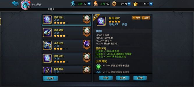 乱斗西游2【1级】五星阿修罗降龙菩提