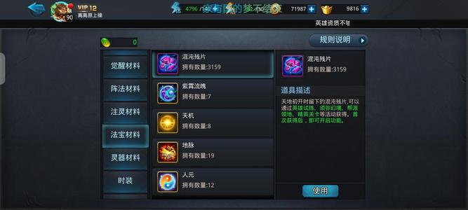 乱斗西游2【90级】盘古伏羲夸父