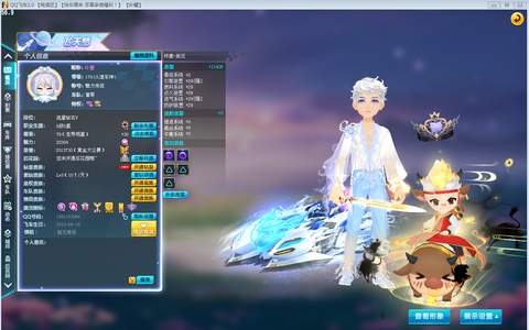 QQ飞车4s全激活高改带4级宝石宠强9